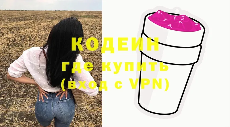 Кодеиновый сироп Lean напиток Lean (лин)  Заводоуковск 