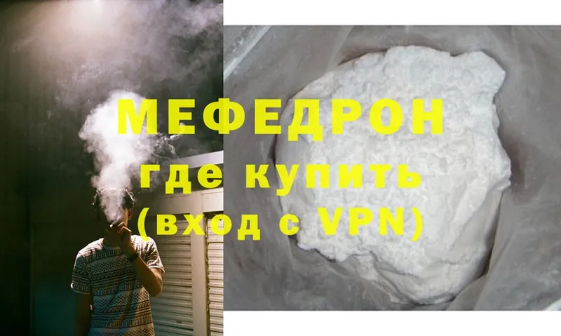 МЯУ-МЯУ mephedrone  Заводоуковск 