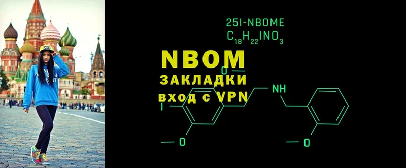 купить закладку  гидра зеркало  Марки 25I-NBOMe 1500мкг  Заводоуковск 